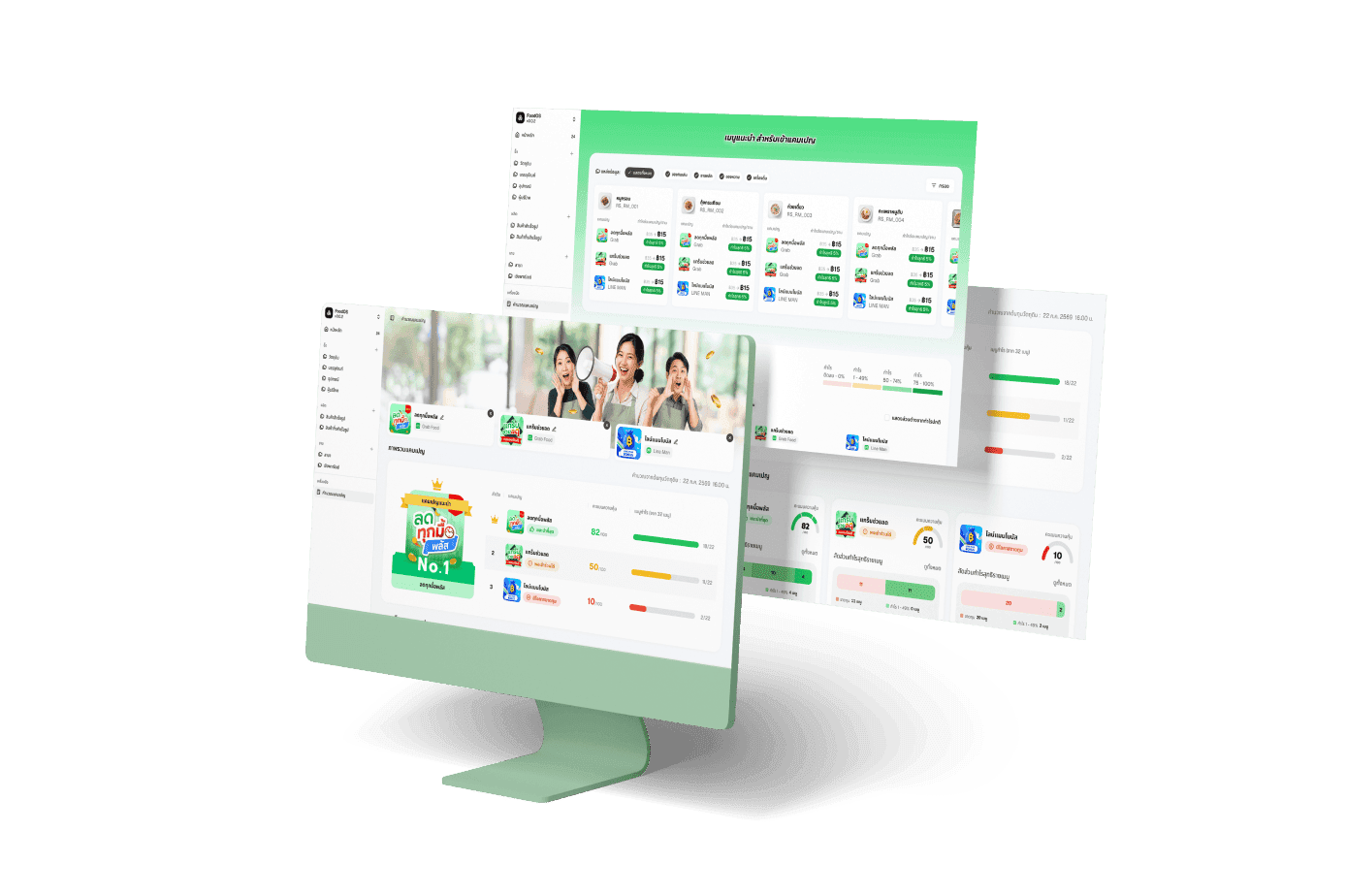 หน้าจอระบบสูตรคุ้มบนคอมพิวเตอร์